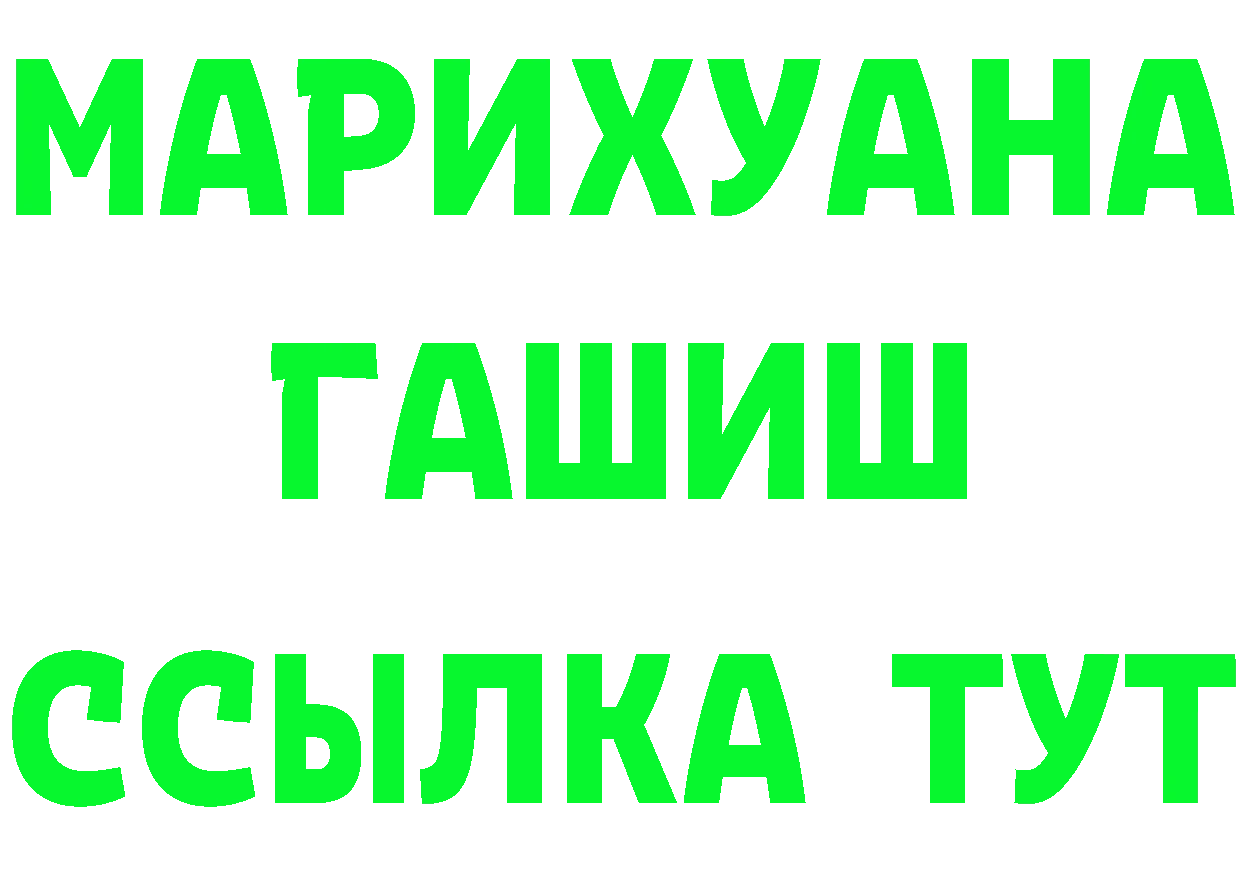 ГАШ Premium ONION площадка hydra Минеральные Воды